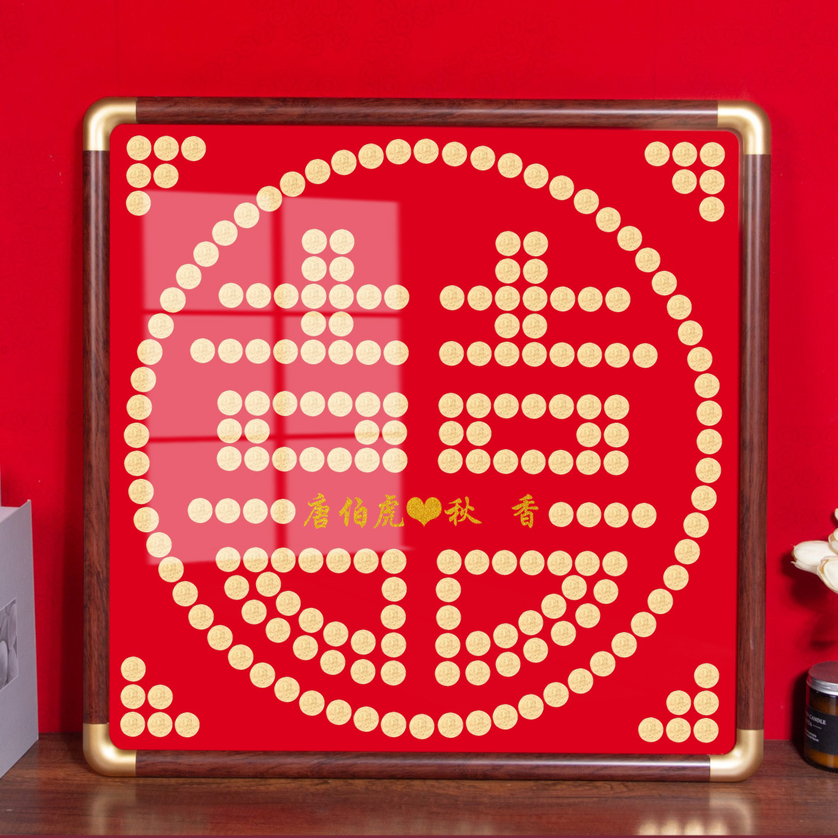 喜字硬币相框绒布模板 五毛钱硬币贴 diy手工结婚礼品50x50姓名款