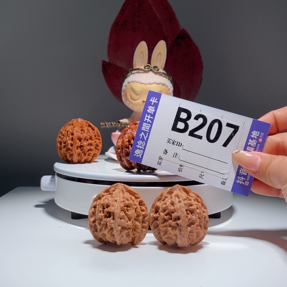 吊坠文玩核桃207号-逸捻橙皮苹果园A -尺41