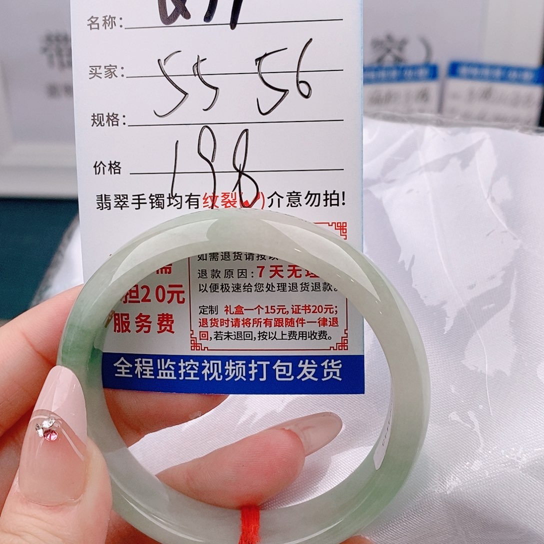翡翠手镯以实物为准微包容Q77