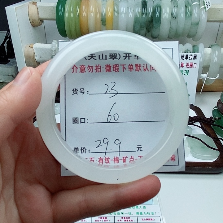 石英质玉手镯未镶嵌23微瑕