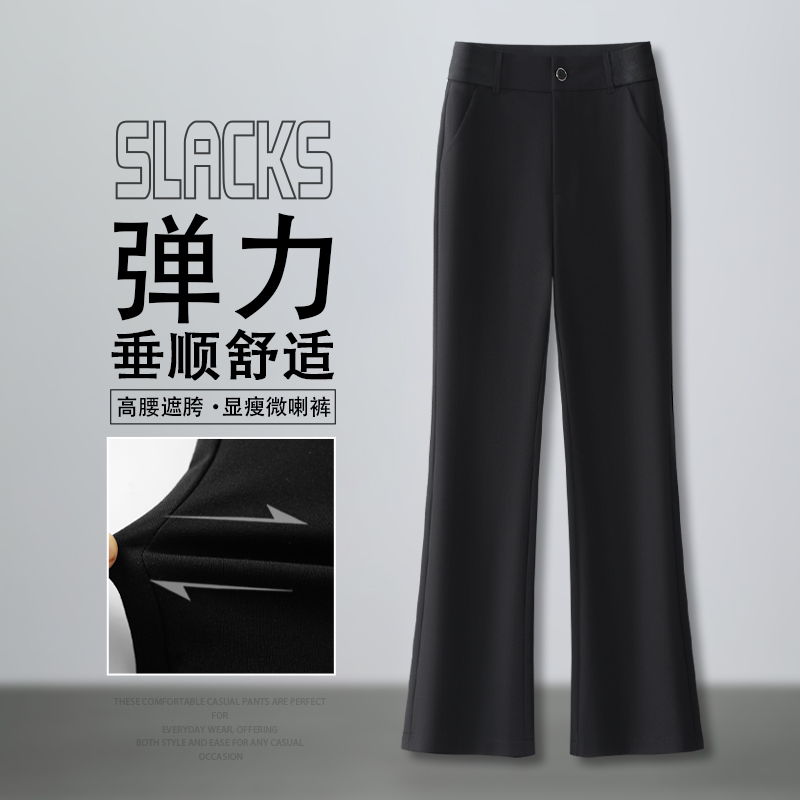 喇叭裤休闲裤子女百搭宽松垂感直筒裤气质秋季新款显瘦微喇裤长裤