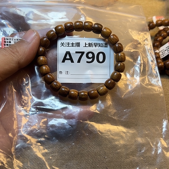 贡木手串/手链好的0.9
