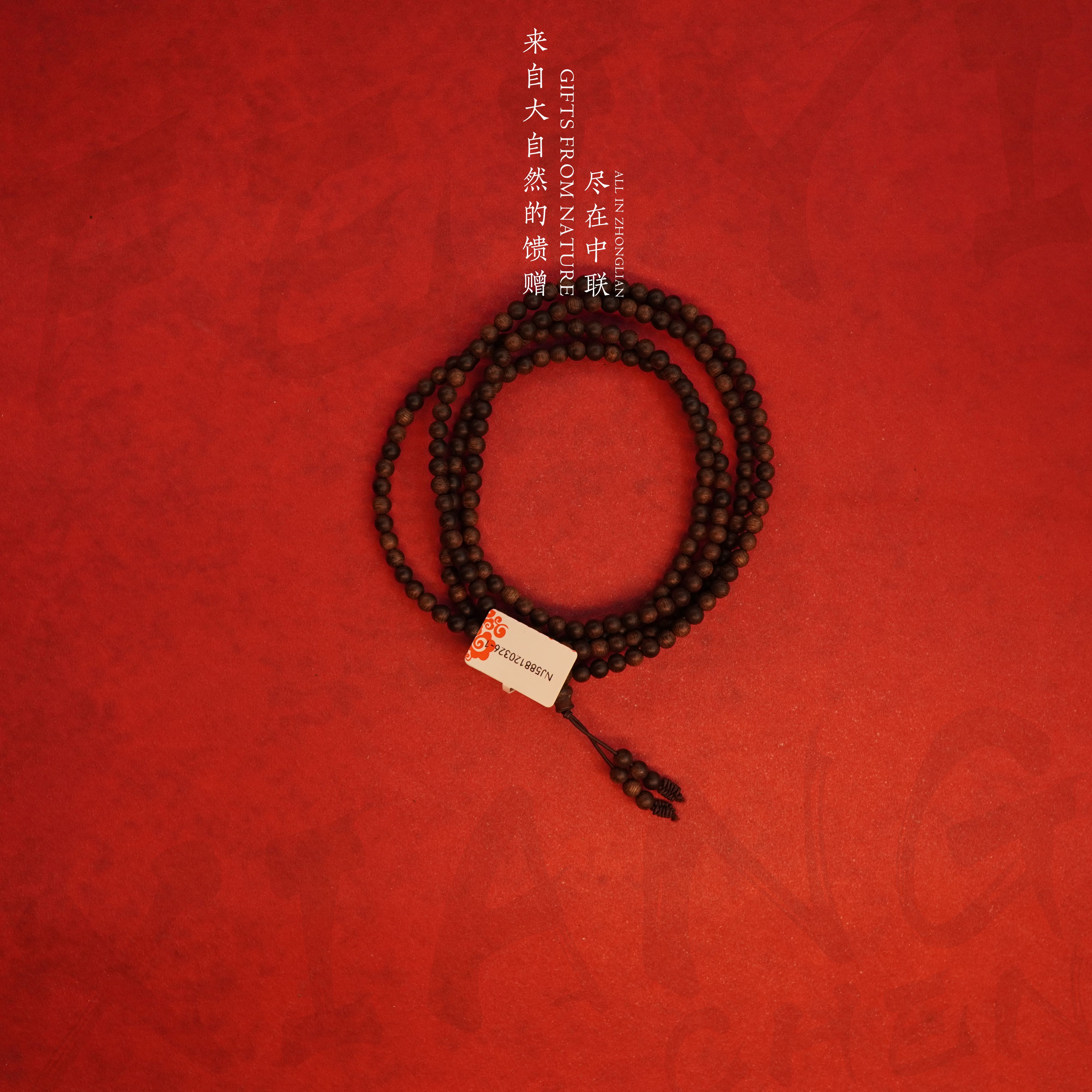 S24沉香【越南富森红土倒架留疤多圈】4.6mm-13.2g-NJ588120326-1