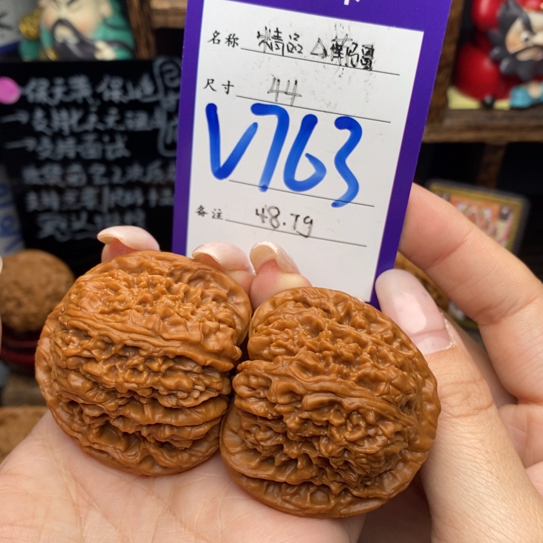 吊坠文玩核桃精品三角南疆48.7克