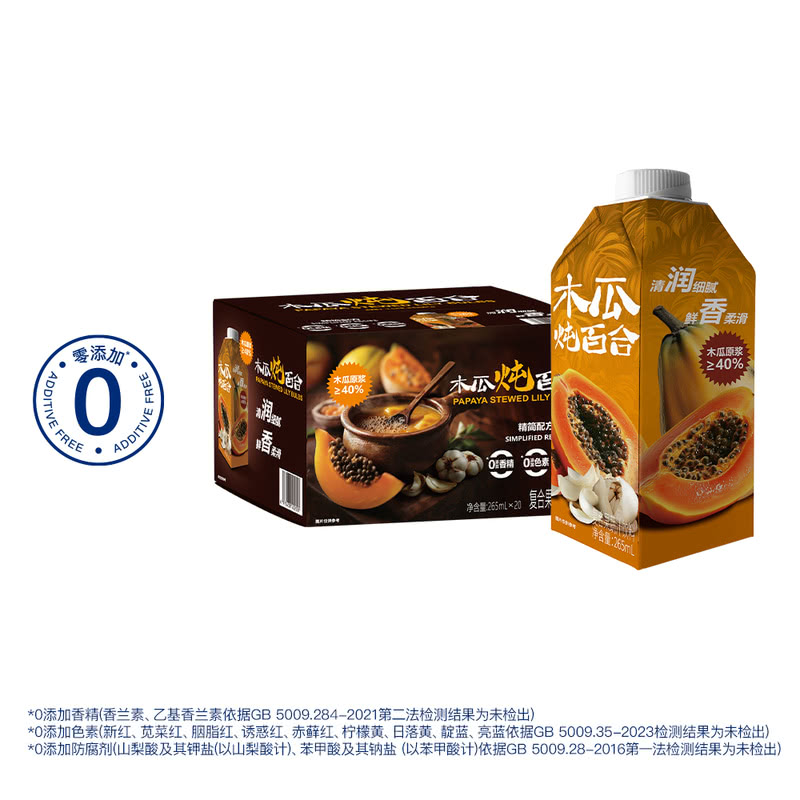 Drinksba 木瓜炖百合复合果蔬汁饮料 265m1*20