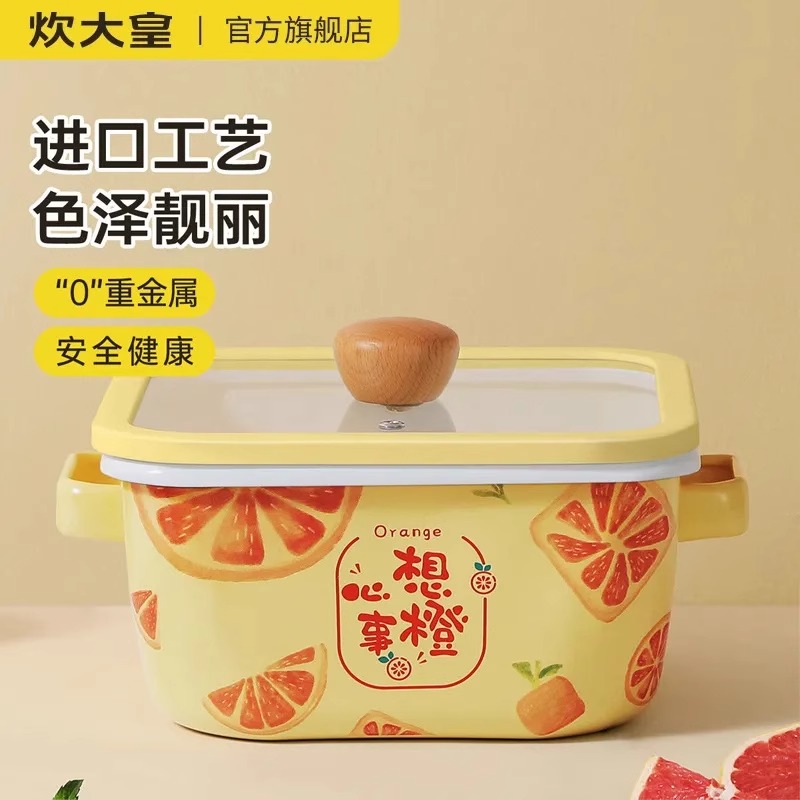 炊大皇水果珐琅汤锅进口0涂层方形搪瓷锅家用锅多功能煲汤炖锅