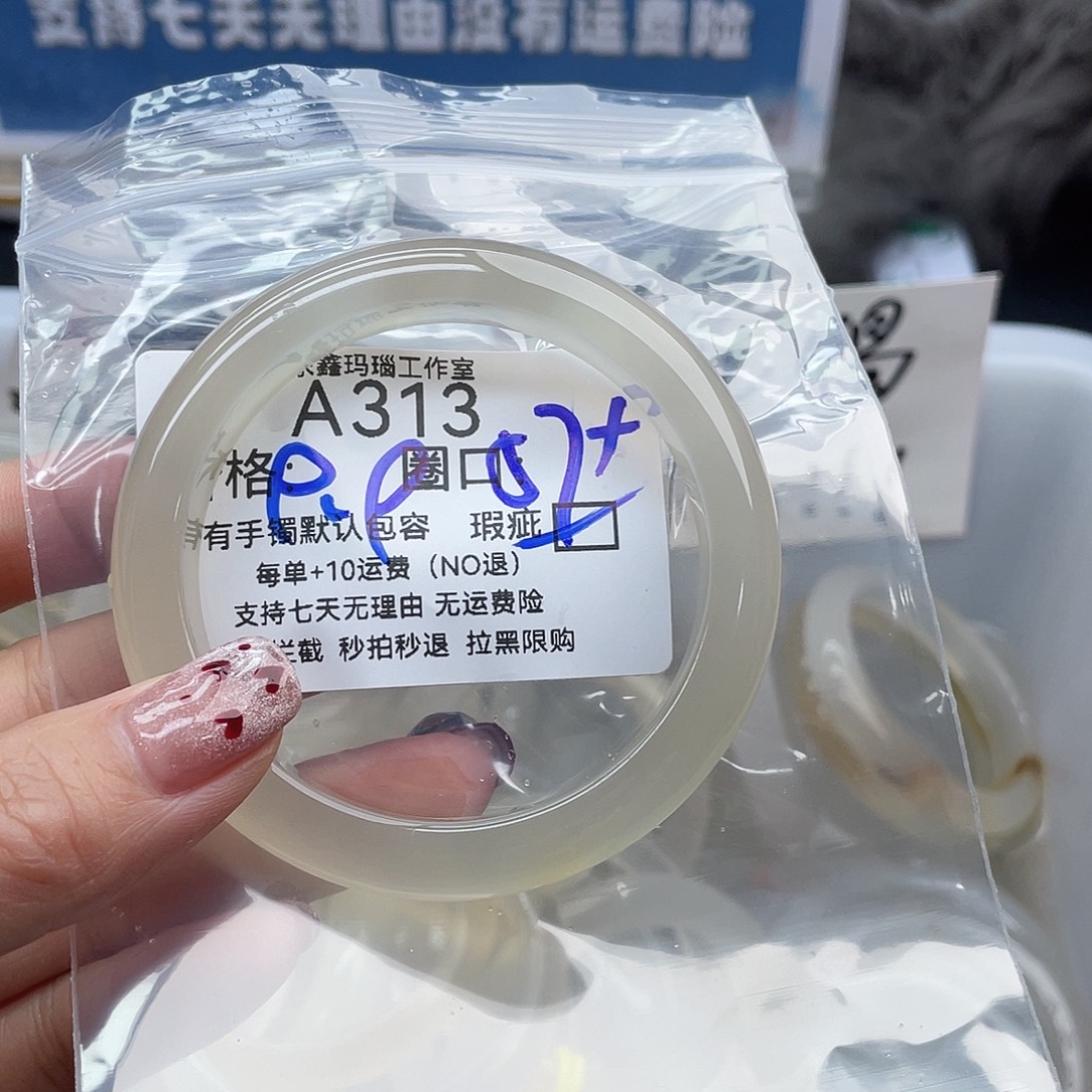 麦***瑟玛瑙/玉髓未镶嵌手镯313