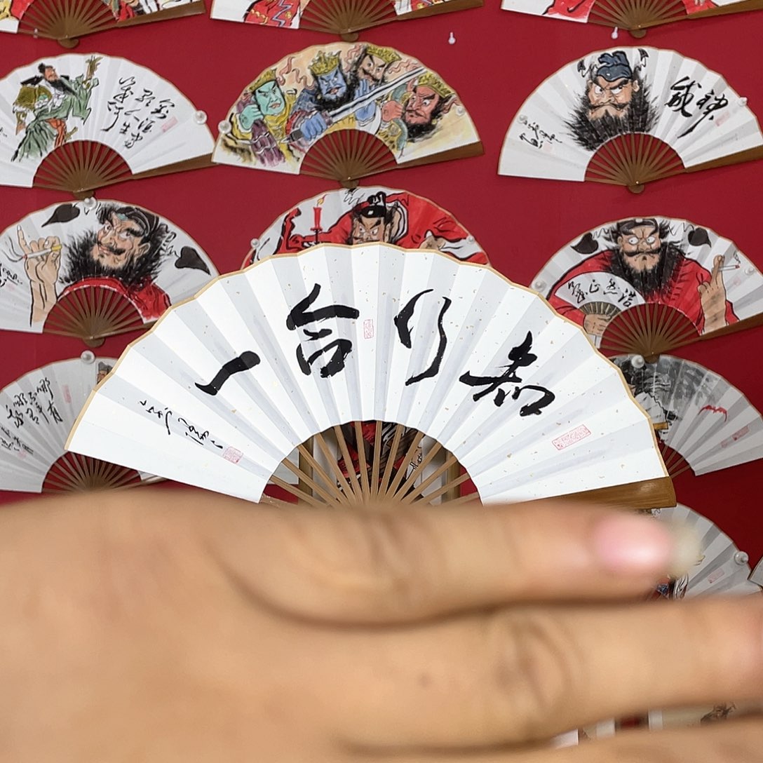 书法三****跑十寸十五方头青