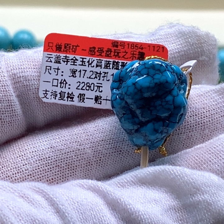 绿松石未镶嵌珠宝奇石