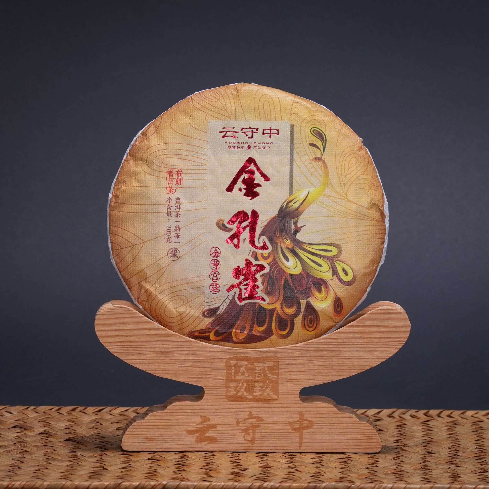 原料2021年 金孔雀 金芽宫廷 布朗普洱茶熟茶200g/饼