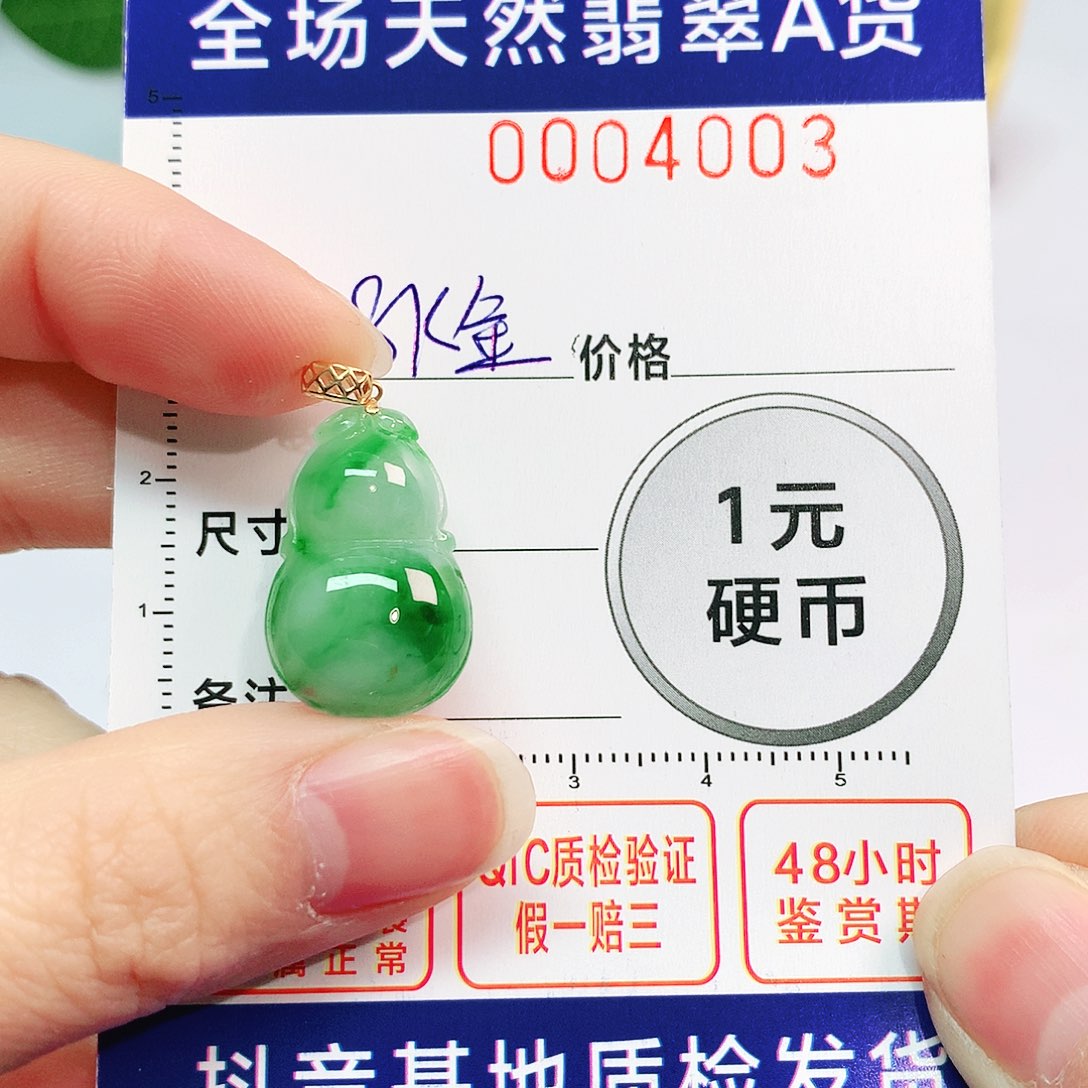 翡翠吊坠(不含链)18K金镶嵌