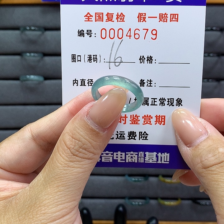翡翠戒指未镶嵌 00004679