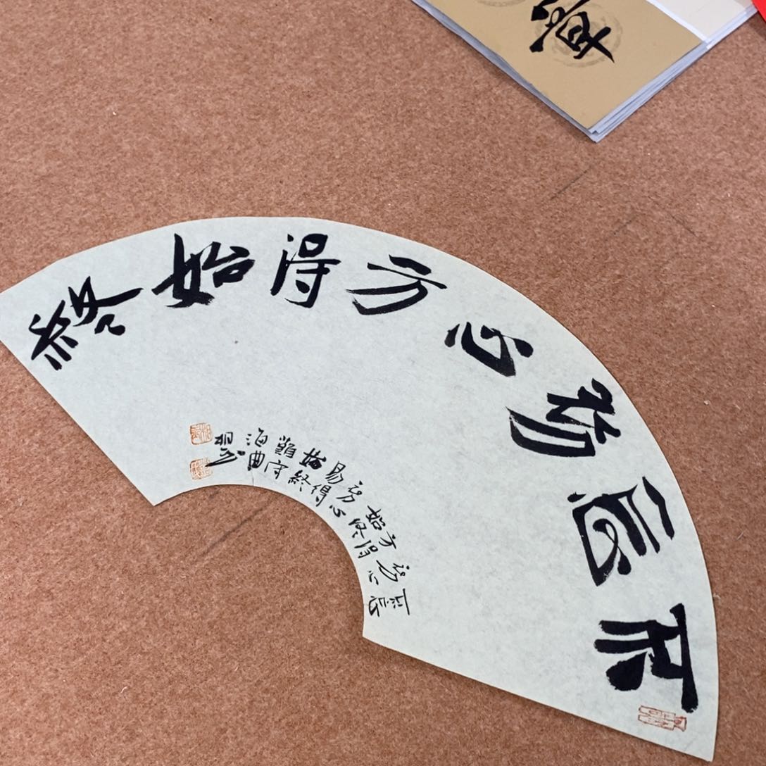 书法刘相玉书法作品惠友