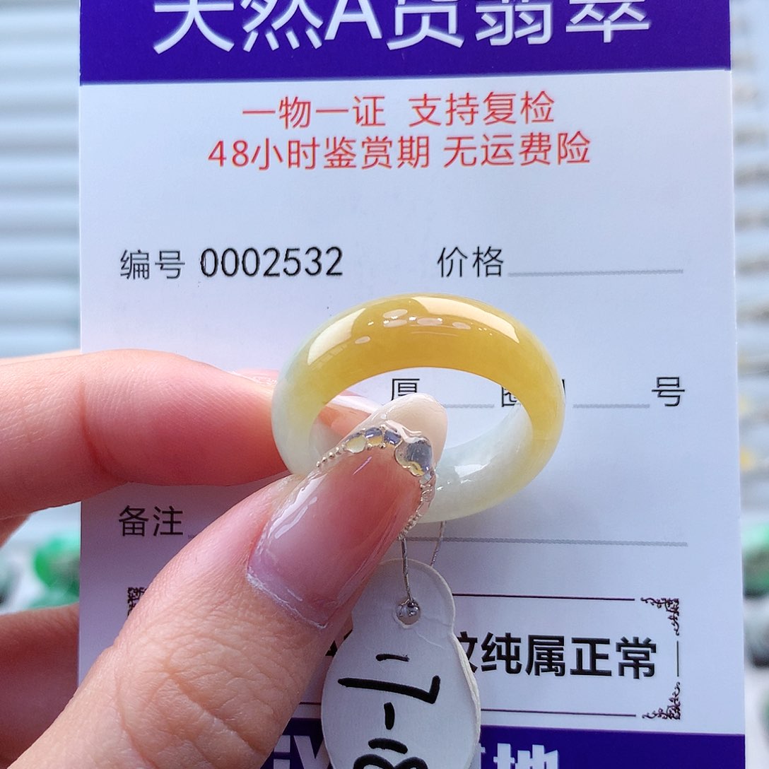 翡翠戒指未镶嵌翡翠