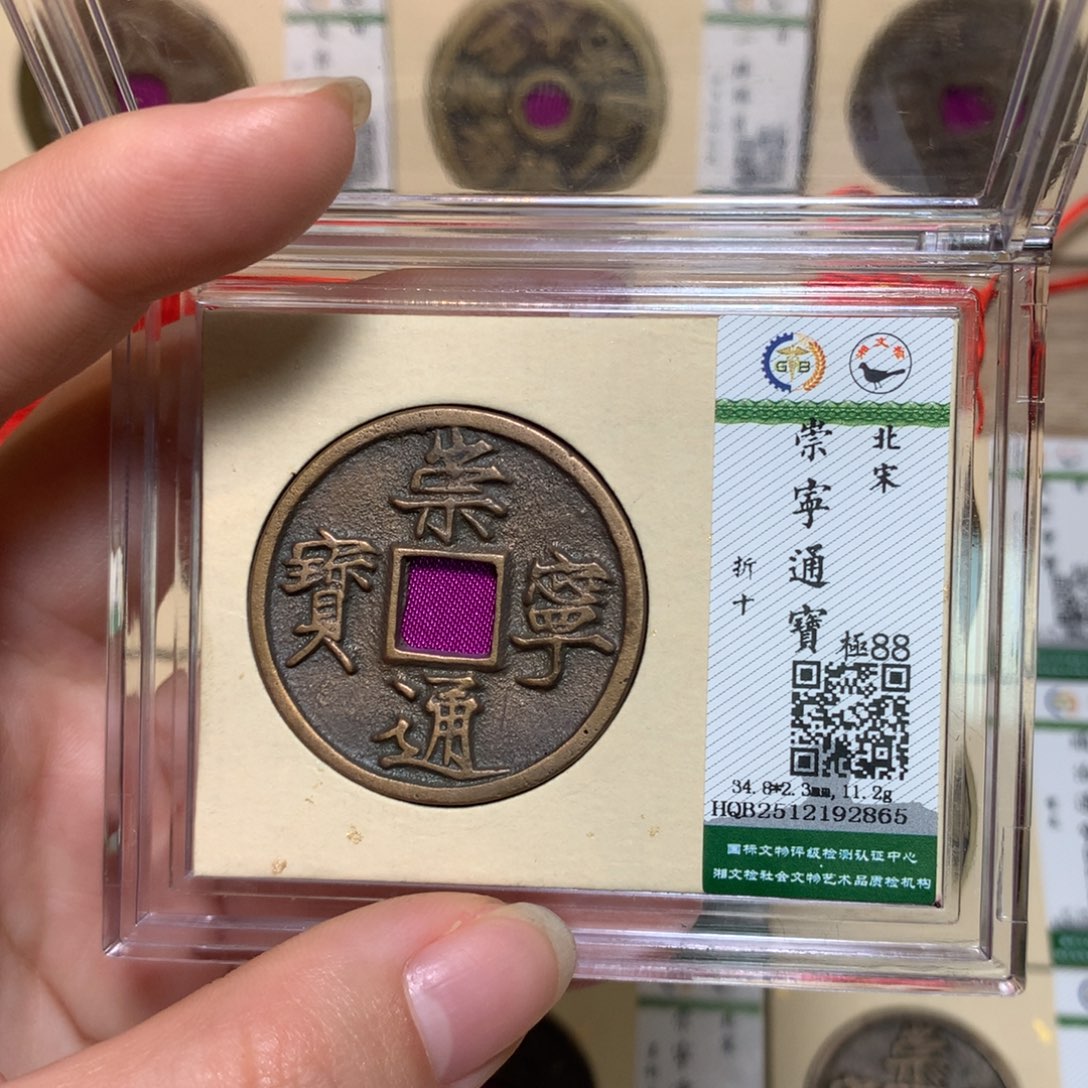 铜锦绣嘉宝杨洋崇宁通92865