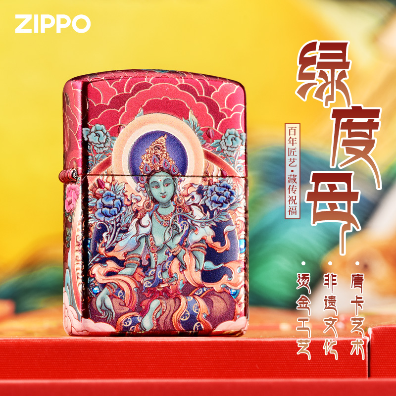 ZIPPO/之宝打火机正版古法包银烫金绿度母国潮正品火机送男士DYJ1