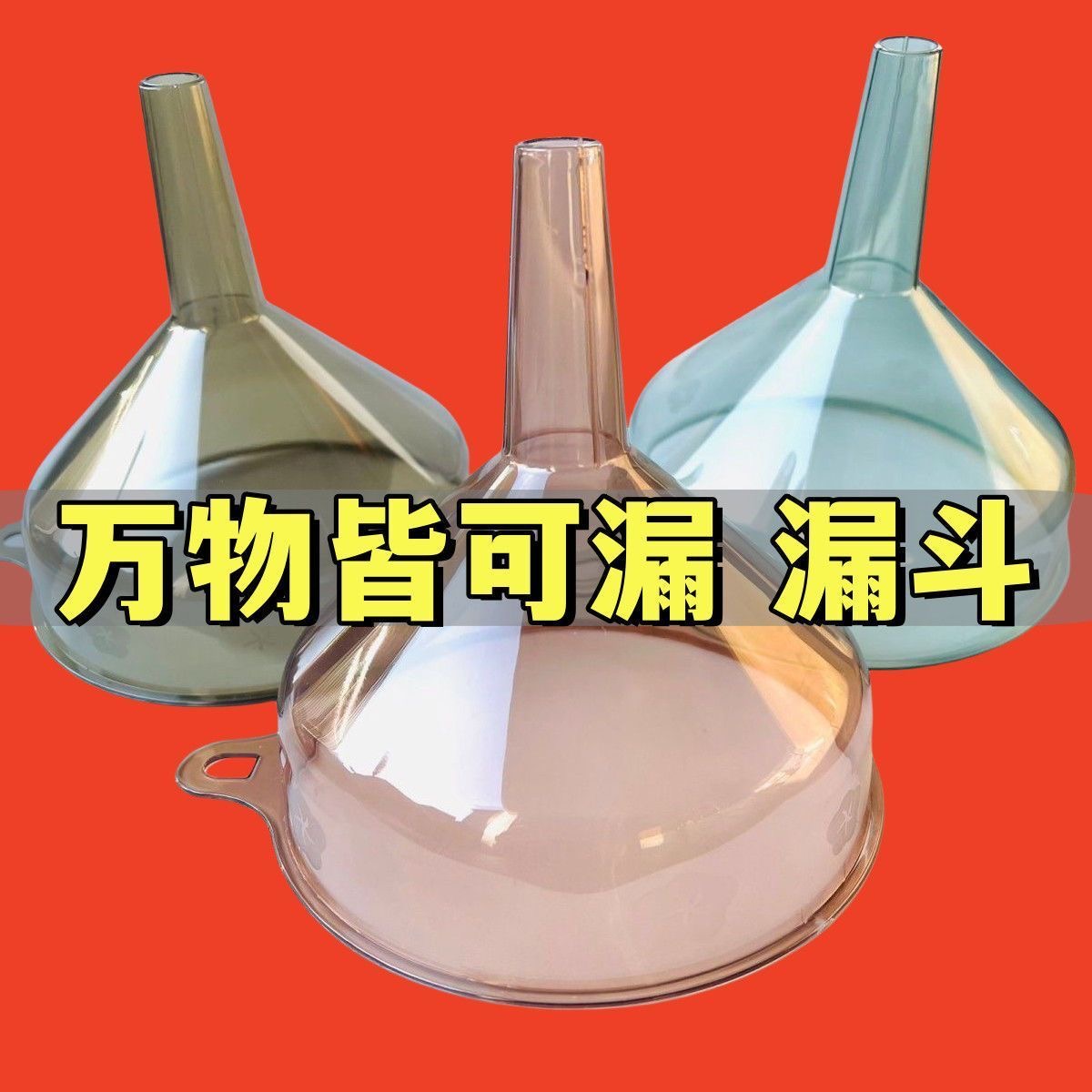 加油漏斗 绿色款1个