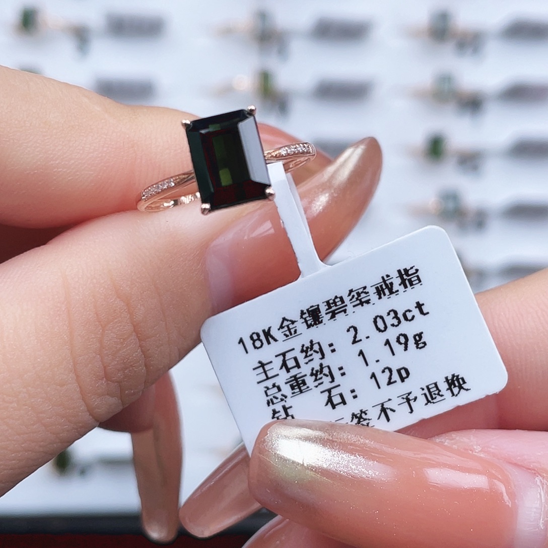 戒指碧玺18K金镶嵌