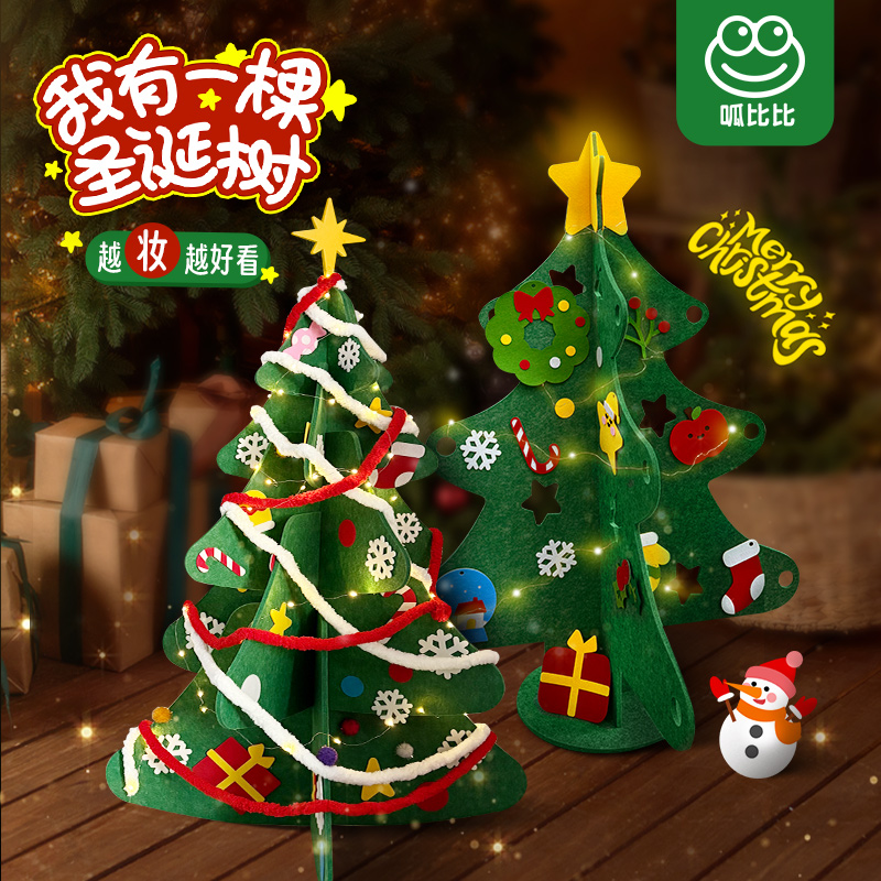 我有一颗圣诞树 DIY毛毡立体拼圣诞原创设计120cm