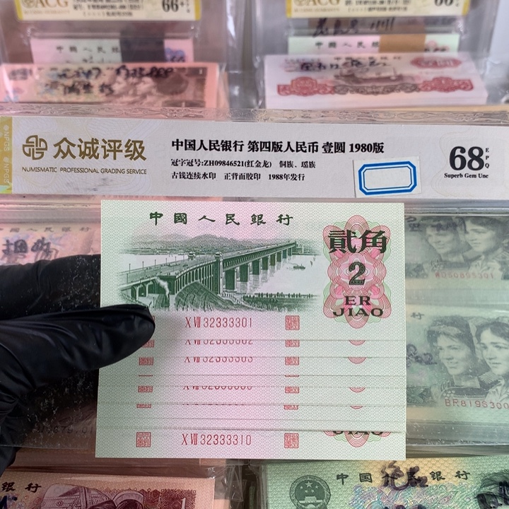 大桥人三狮子身全新十连号，原票保真32333301-10