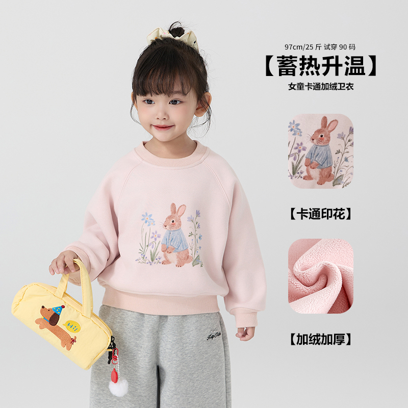 现货【加绒】郝叔童品秋季新款2025女童时尚加绒圆领卫衣潮HL53106