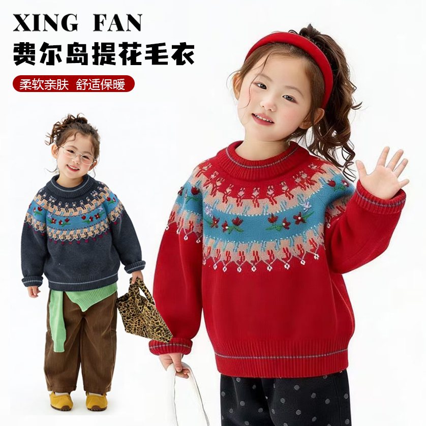 【现货】星范童装2025年冬装女童加厚韩版森系针织毛衣254-XF-54716