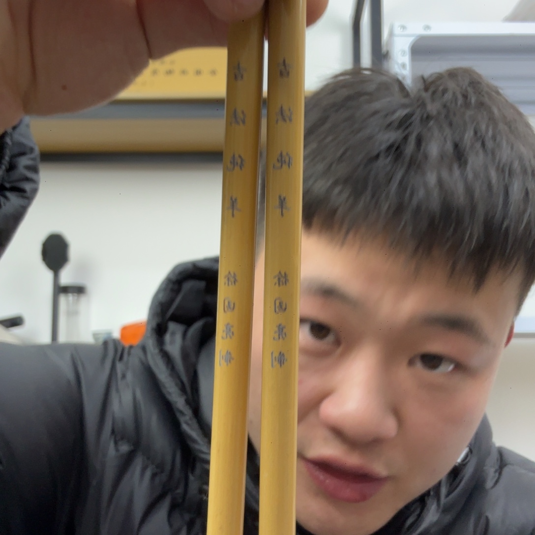 （古法纯羊）两支毛笔