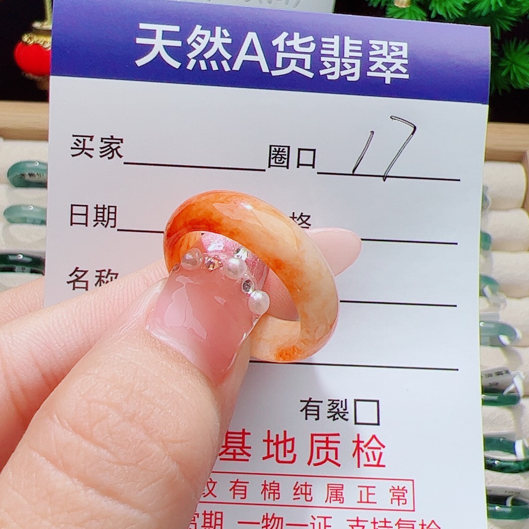 翡翠未镶嵌戒指天然