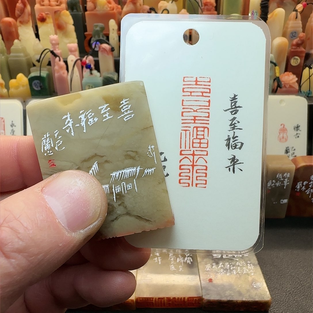 昌化石印石兰心原创篆刻1*4*5厘米成品闲章