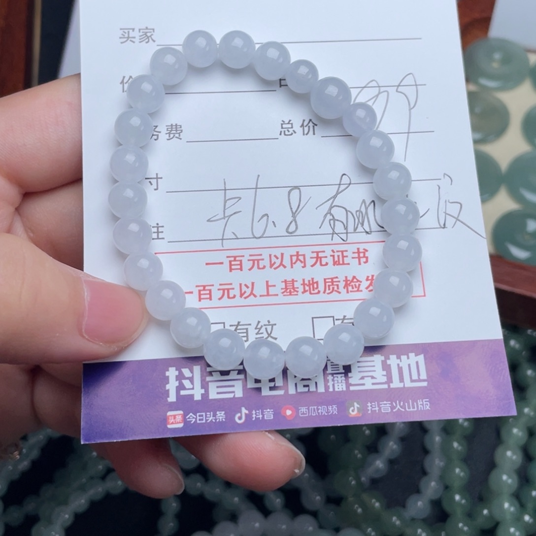 未镶嵌手链翡翠手串