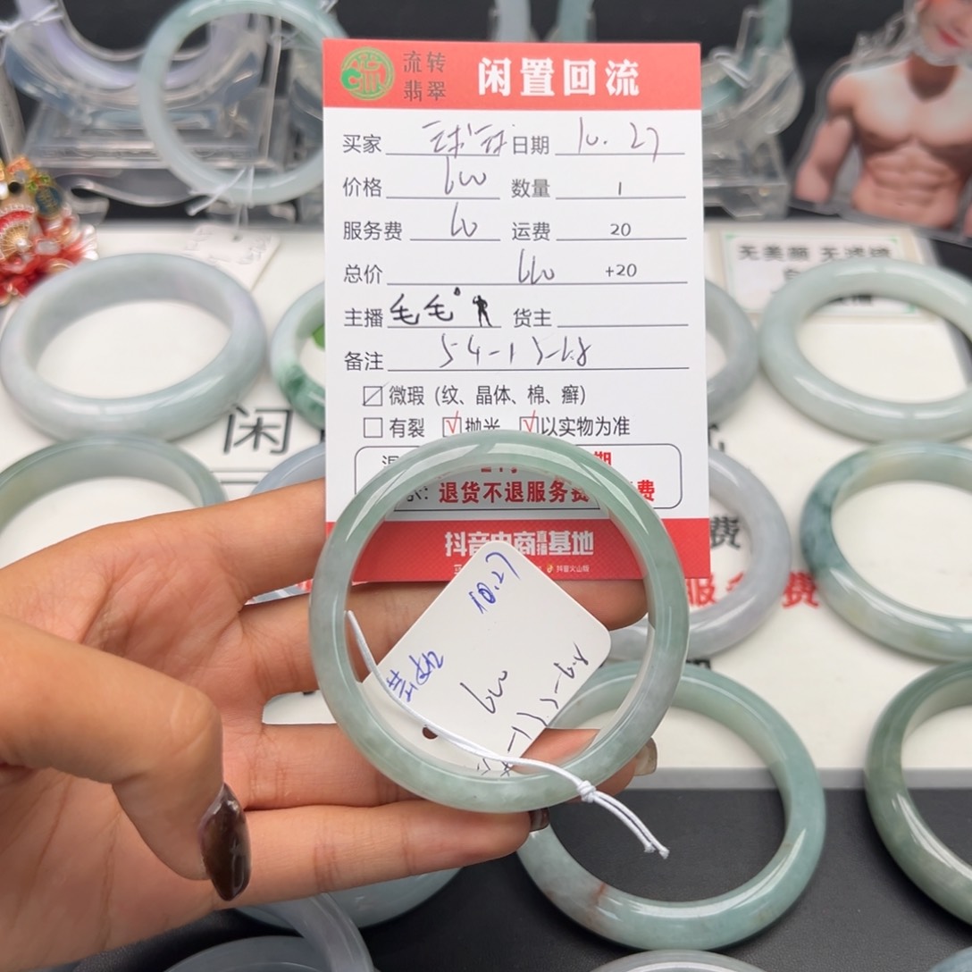 未镶嵌手镯翡翠球*