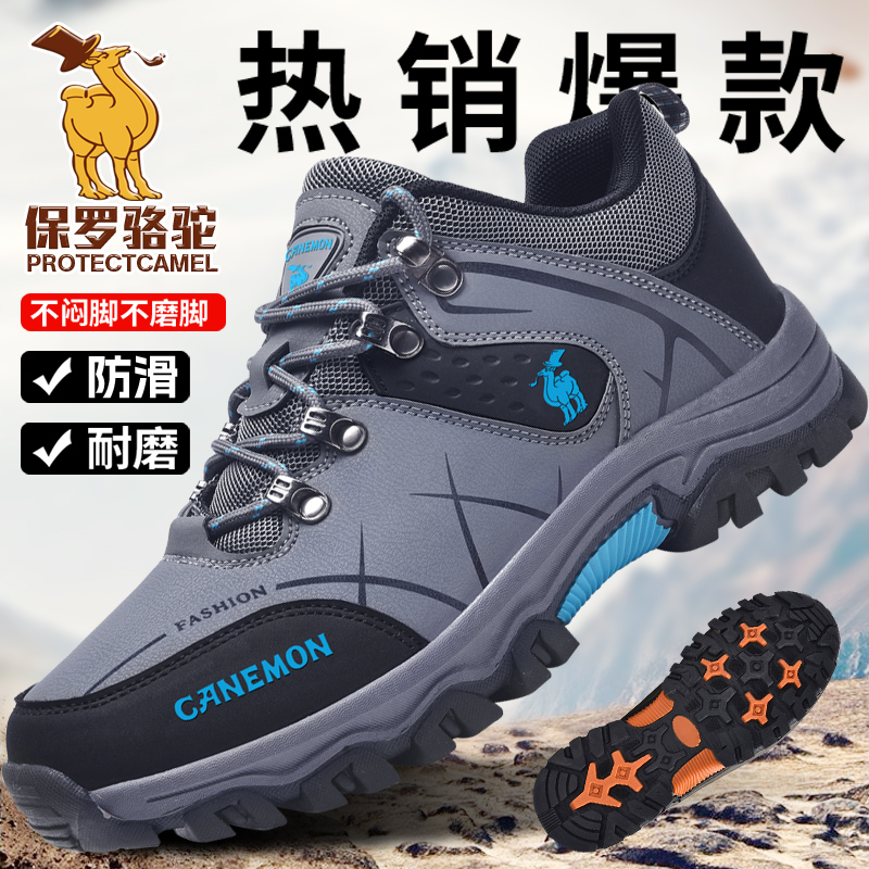 【专柜品质】男士户外登山鞋男防滑耐磨休闲运动爸爸鞋徒步鞋
