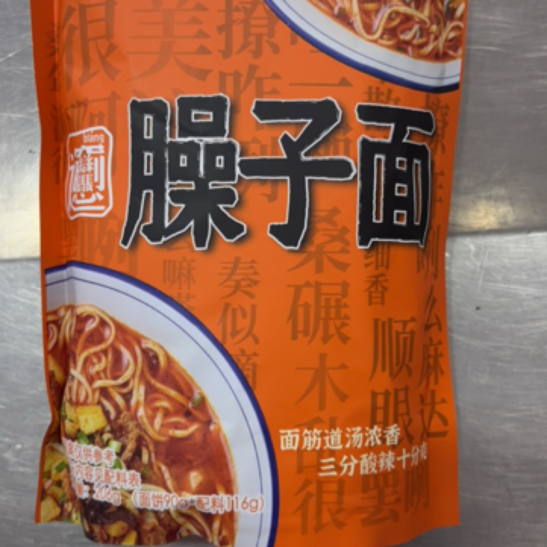 代馋臊子面206g 