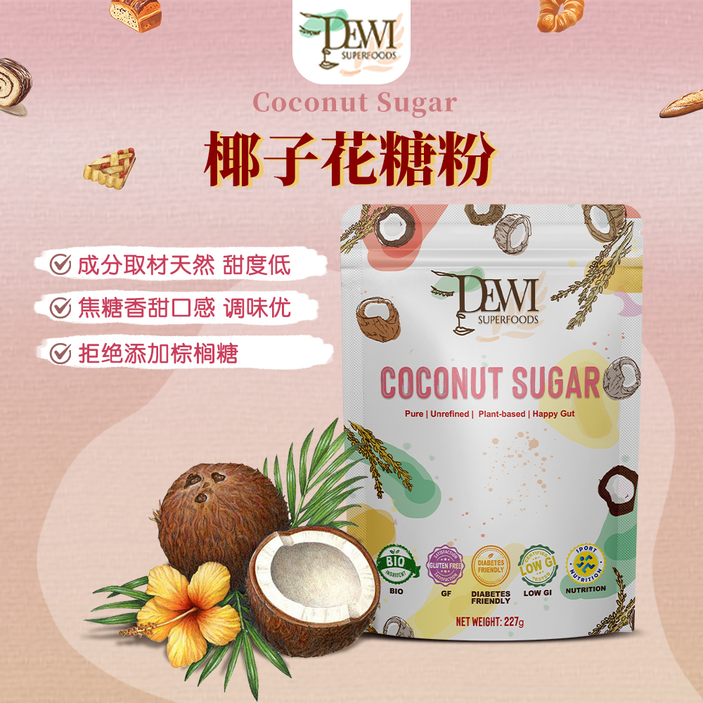 Dewi Superfoods印尼椰子花糖粉低升冲饮奶咖啡调味天然原始代糖