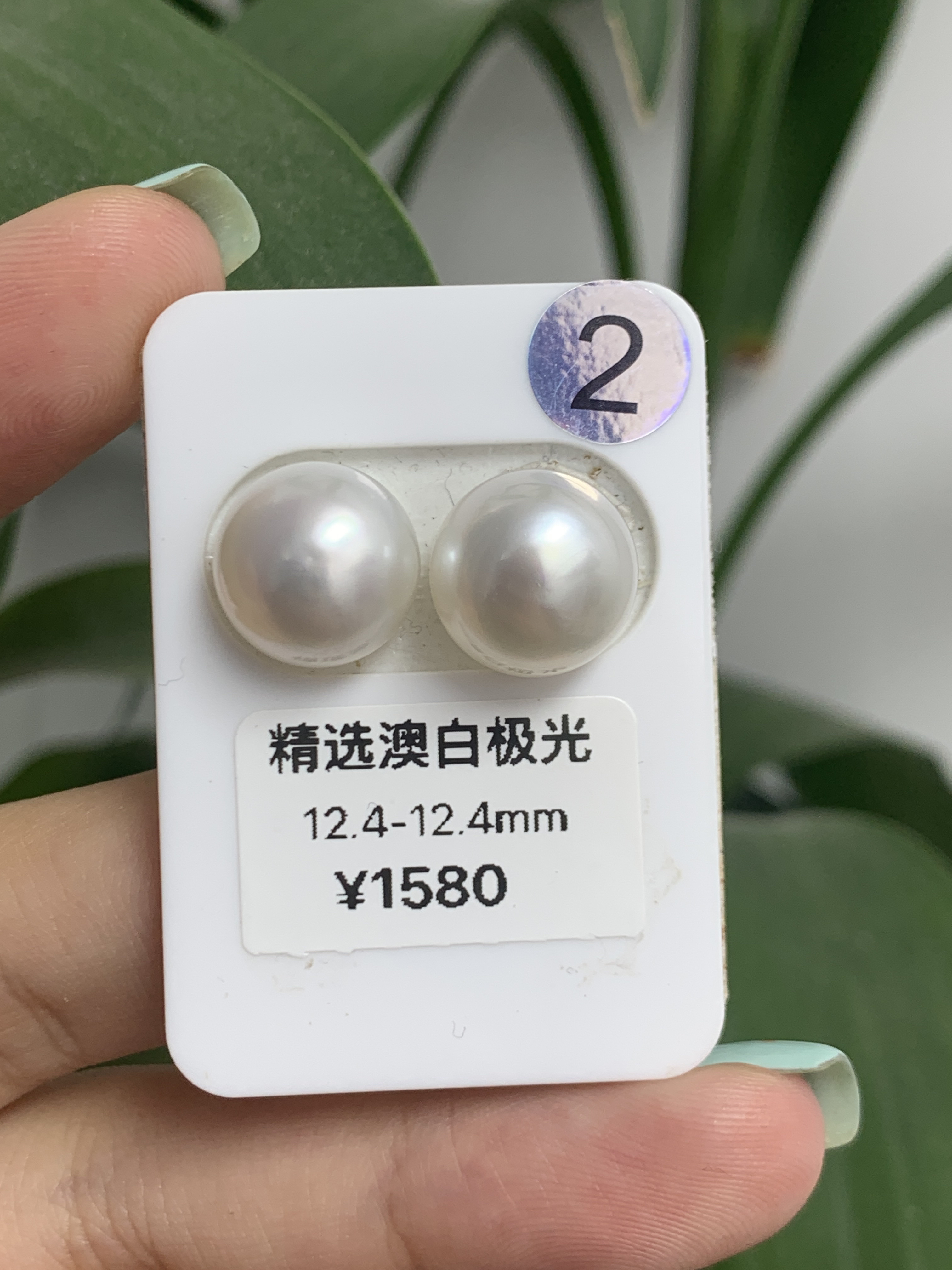 12-13mm澳白冷光对珠