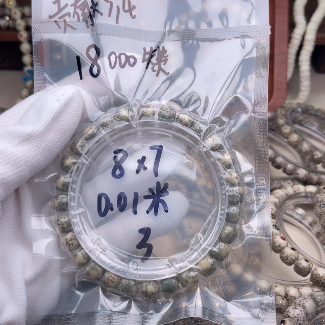 菲***z手串星月菩提福利