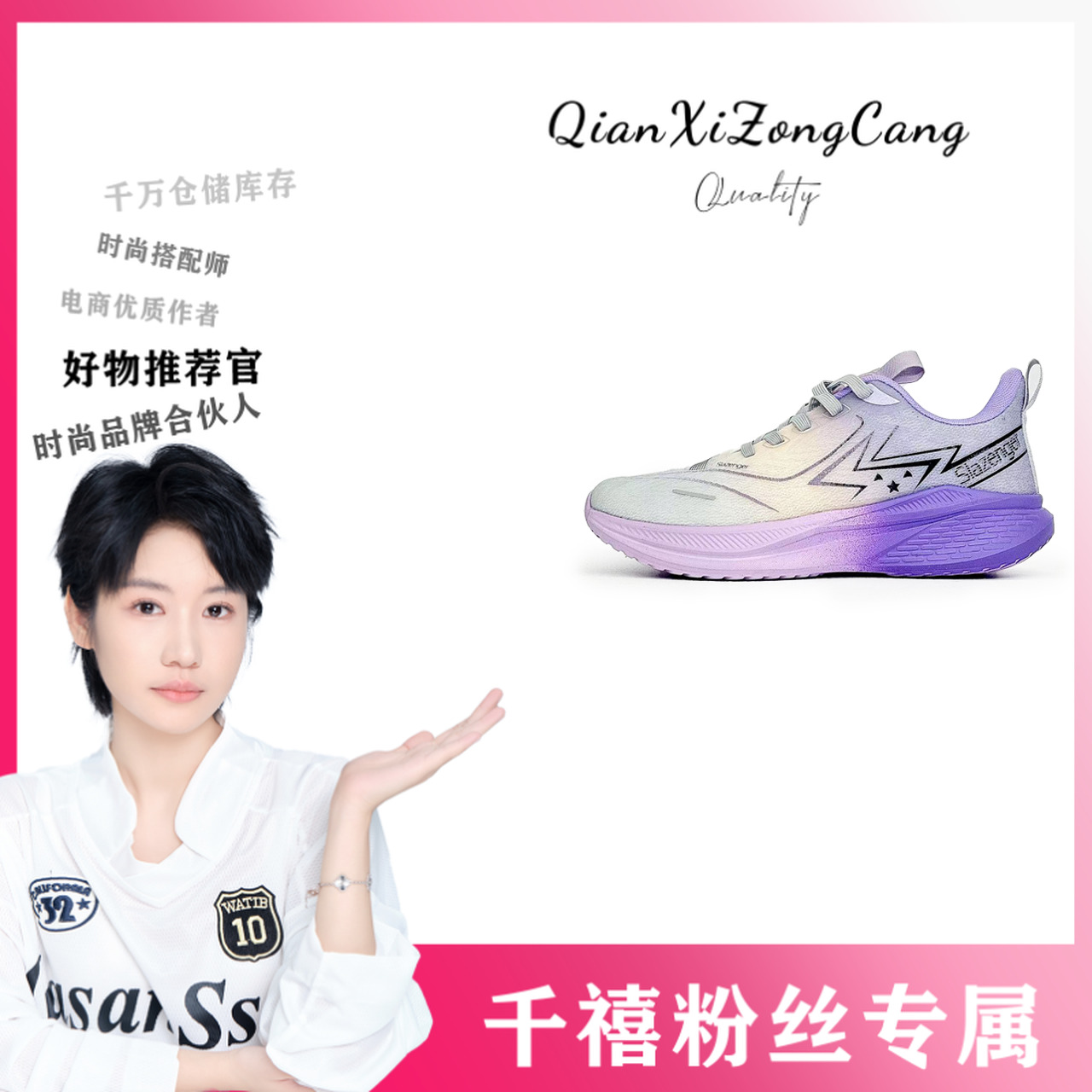 S-70【女粉福利】女款碳板运动鞋