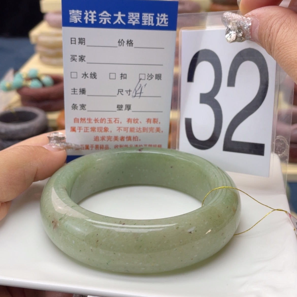 【闪购商品】石英质玉手镯未镶嵌