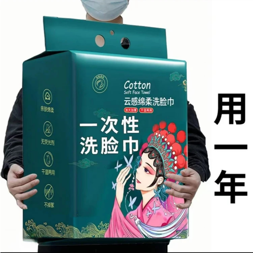 【新客专享】悬挂式一次性毛巾加厚加大绵柔巾干湿两用洁面擦脸女