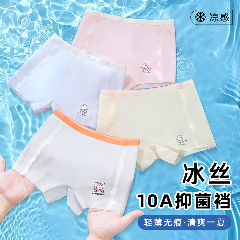 儿童内裤女童冰丝无痕平角裤透气小童中大童四角短裤女孩夏季三角