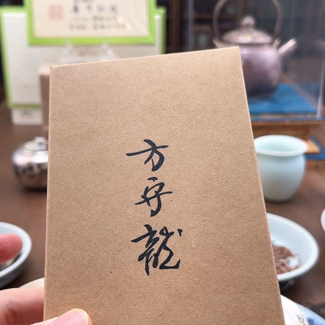 杯五年陈一级牡丹30g