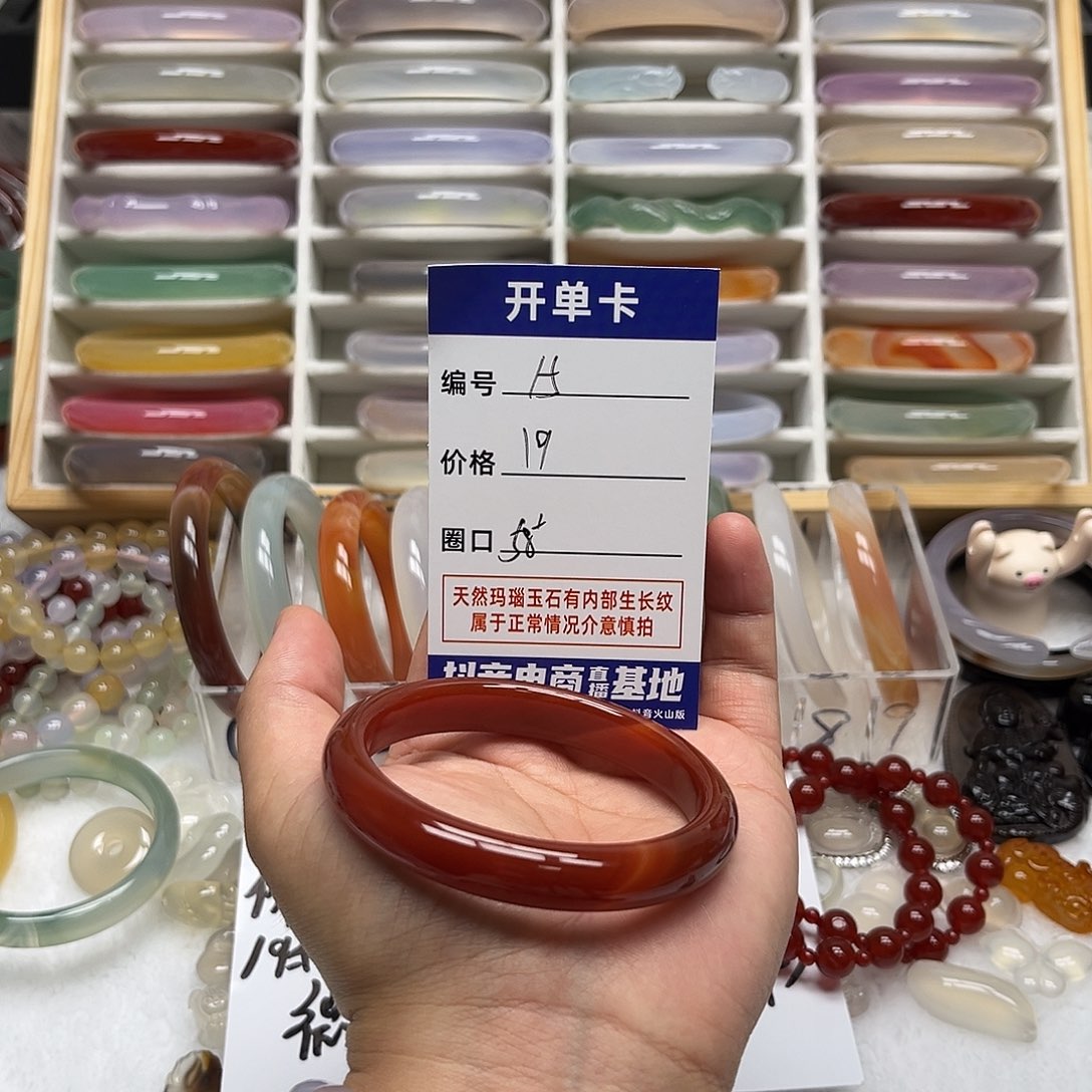 玛瑙/玉髓未镶嵌手镯15