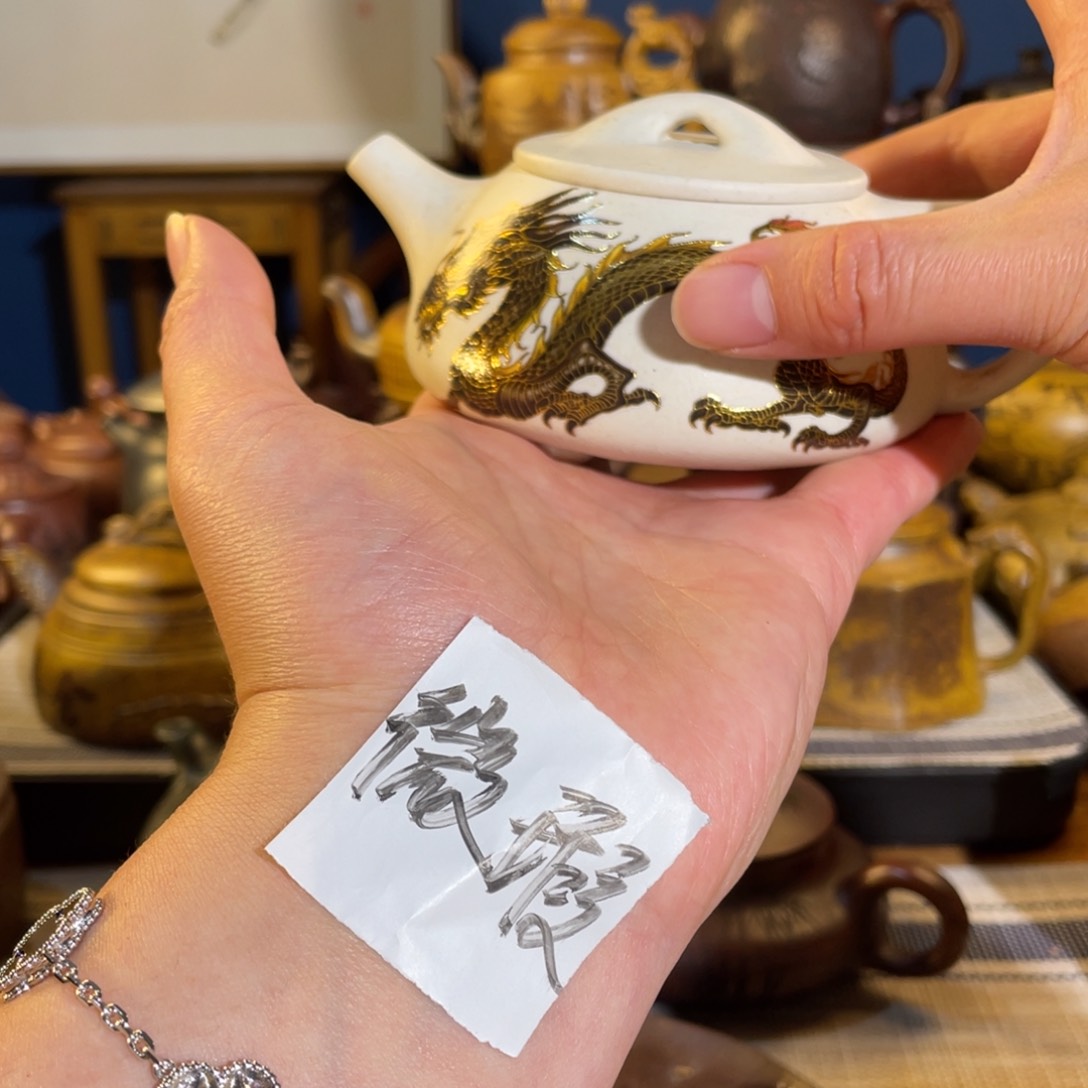 紫砂茶壶紫砂艺术微瑕疵