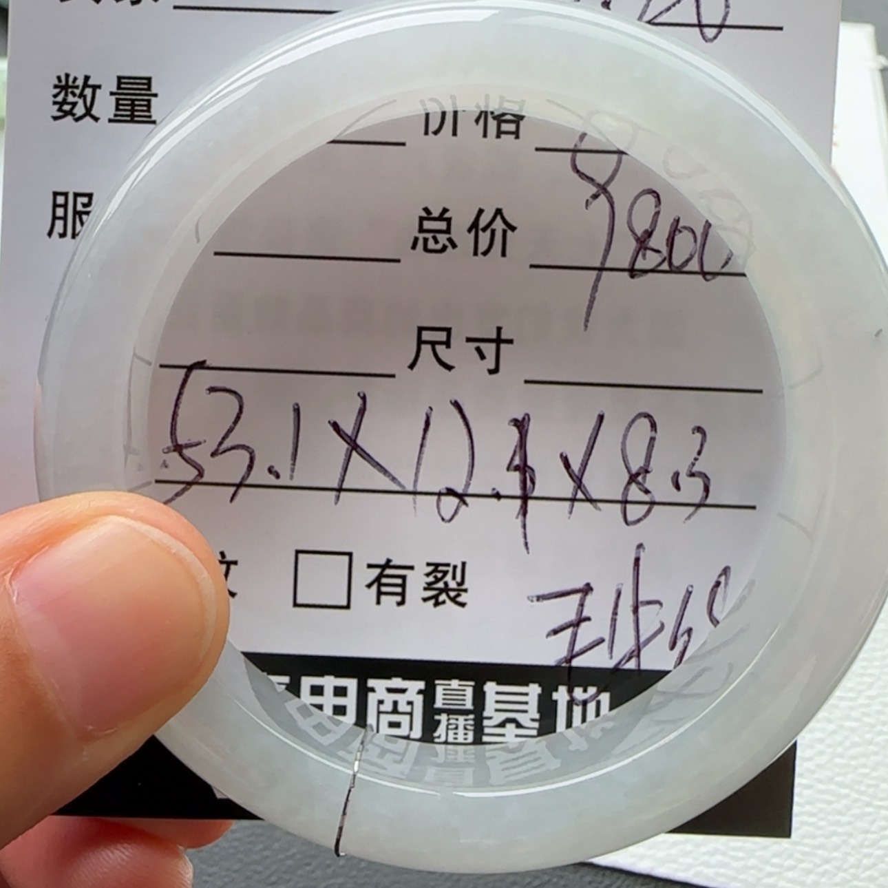 【闪购商品】翡翠手镯未镶嵌天然翡翠手镯
