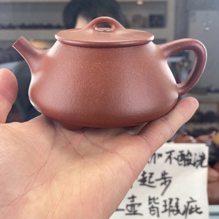 紫砂茶壶260cc红降坡茶壶