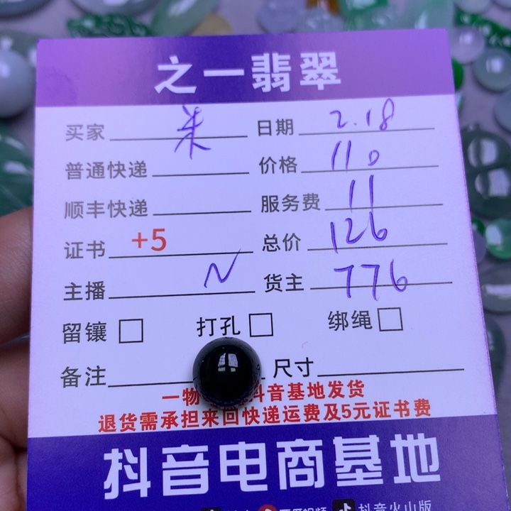 翡翠挂件未镶嵌米**西