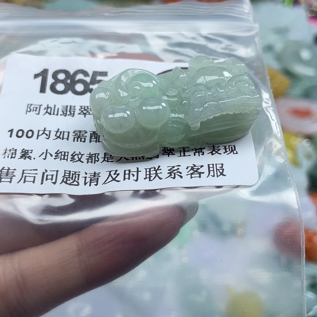 翡翠未镶嵌吊坠(赠链)