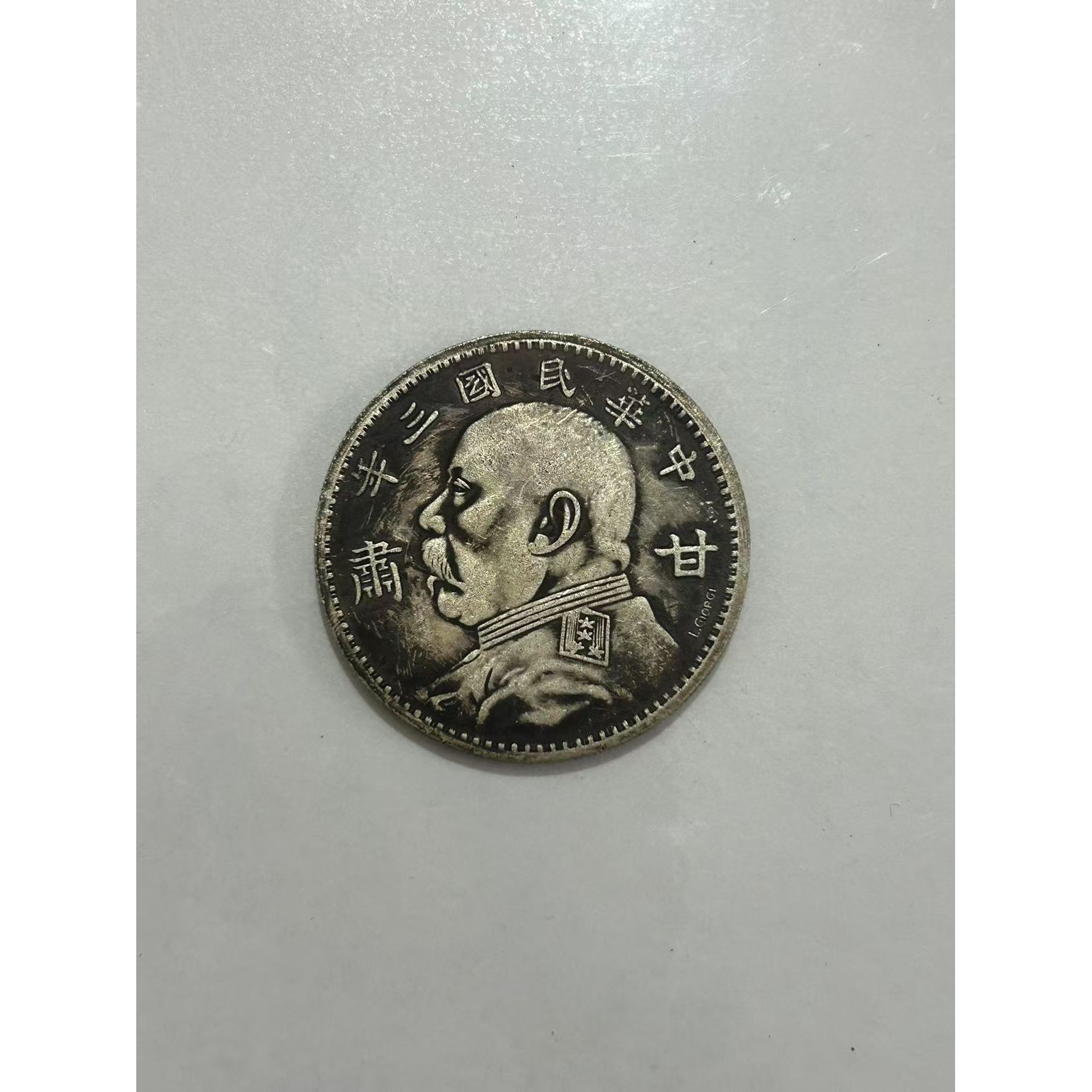【闪购链接】TM00380复古错三年头头甘肃签币