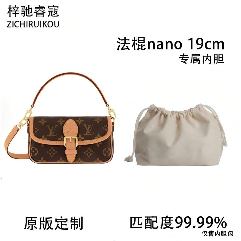 Z001适用于法棍nano 19cm内胆包内衬包收纳整理包撑型
