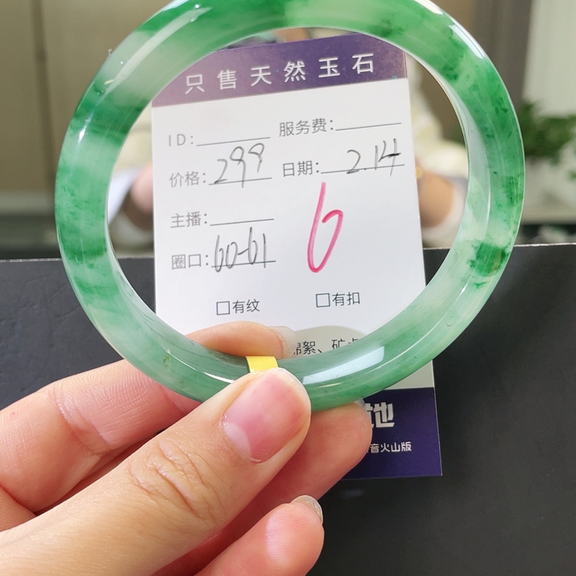 【闪购商品】石英质玉手镯未镶嵌